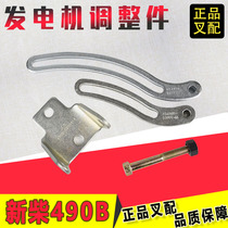 Forklift Generator Bracket Adjusting Arm Generator Fixing Screw Adjusting Belt Bracket Helper 490