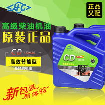 Hangzhou forklift engine diesel engine oil Hydraulic lubricating oil Heli forklift oil CD CF15W-40