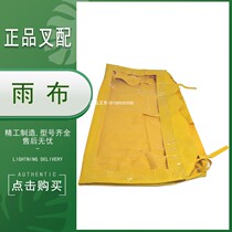 Forklift canopy sunshade roof raincloth thickened cloth waterproof proof shed raincoat raincoat raincoat rainproof cloth hang fork 3 tons Universal