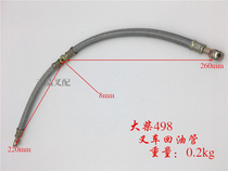 Fork car tubing engine tubing engine tubing back tubing gear compartment lubricated tubing suitable for large firewood 498 engines