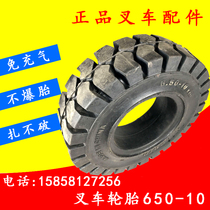 Forklift solid tires 650-10 forward Chaoyang positive new pattern 28X9-15 can be installed free of charge Hangzhou Heli