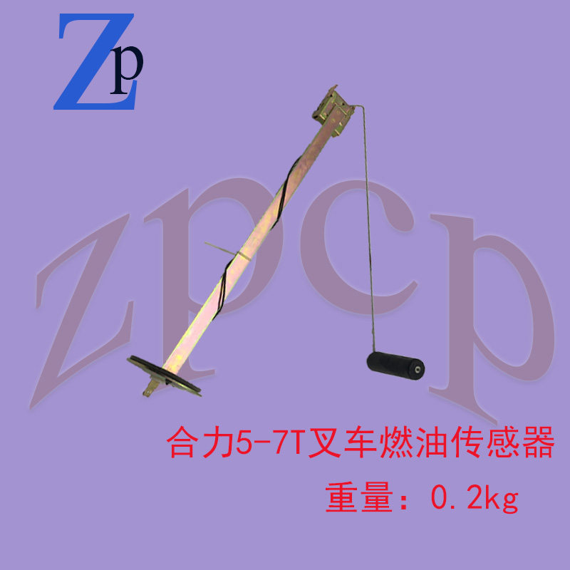 Stacker oil level sensor fuel sensor diesel tank float oil level sensor suitable for Heli 5-7T