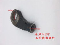Forklift accessories connecting rod rear axle joint lever direction machine levers suitable for synergy 5-10T forklift matching
