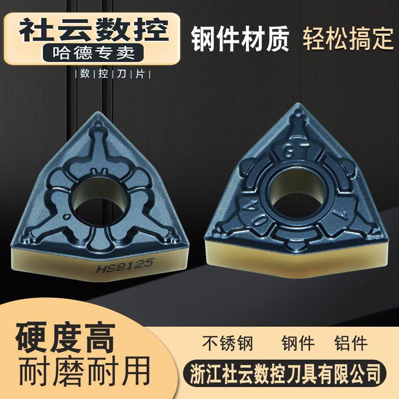 Zhuzhou Alloy CNC Blade WNMG080404 080408-MT GT HS8125 Finishing Cylindrical Turning Tool
