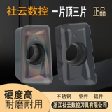 APMT1604/1135PDER Зубной фрульнинг Гранул Гранулы с ЧПУ фрезерный резак