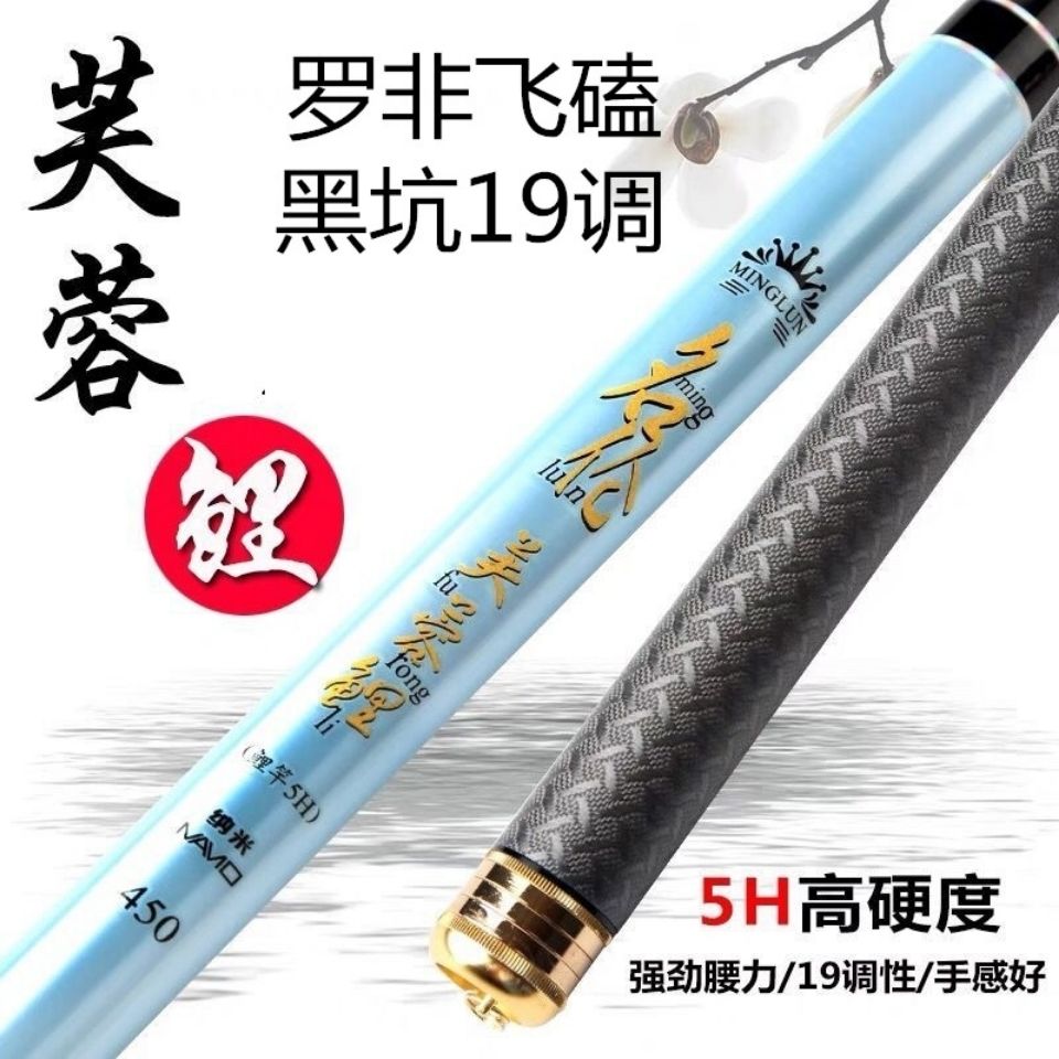 Famous Lenhibiscus Carp Rod Official Flagship Store Super Light Ultra Hard 5H19 Tone Black Pit Flying Kowtow Fishing Rod Fishing Rod