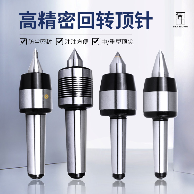 High-precision active thimble CNC lathe rotary top Mohs No. 4 No. 5 fine tip alloy head transition double cone