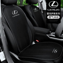 Lexus Car Cushion Linen Summer Es200 nx200 rx300 e300h Four Seasons General Mat