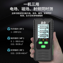 Radiation measurement Nuclear radiation detector Radiation detector Radio frequency measurement Household instrument Radiation tester High radiation magnetoelectric professional