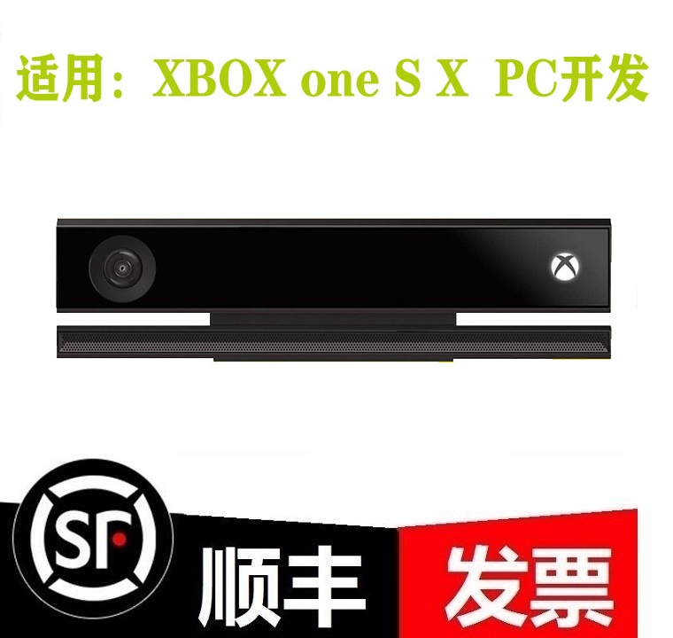 Microsoft kinect2 0 sensor PC development interactive somware sensing camera xbox oneS adapter-Taobao
