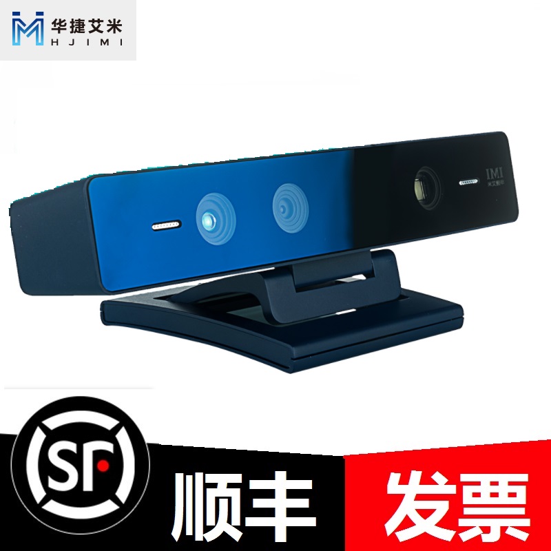 Huajie Amy 3D Camera A100M Sports Plus Games Fitness Entertainment Dancing Somatosensory Mobilization A200