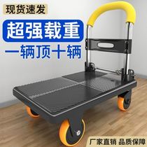 Trailer tablet plate car silent trailer trailer trailer trailer for household easy foldable