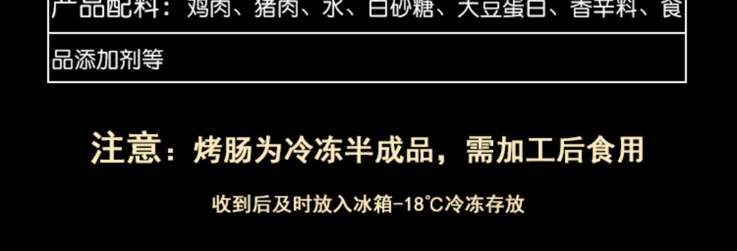 妙享佳火山石烤肠黑椒肉肠纯地道肠一斤