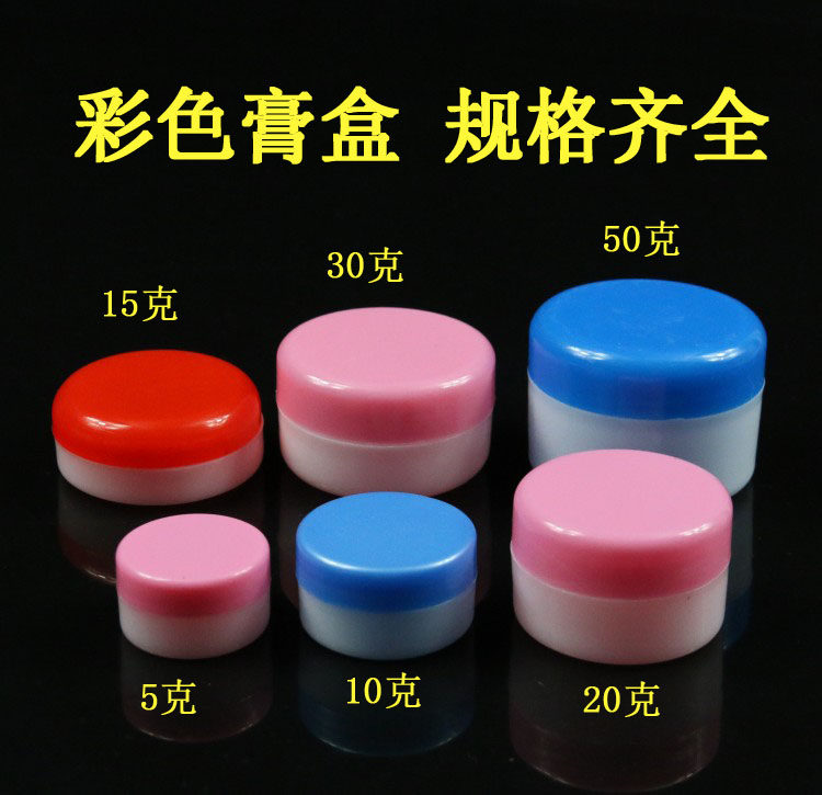5 10 20 30g ml cream box g cosmetic sample sub-bottling plastic small bottle empty box cream box