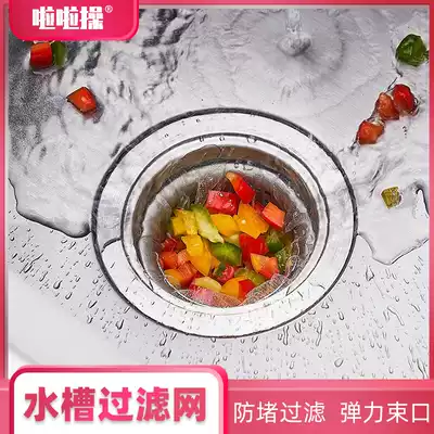 Kitchen sink filter net washing basin sewer sink sink sink floor drain drain artifact