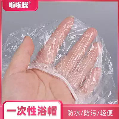 Disposable shower cap female waterproof bath thickened shower cap anti-oil smoke household hair Film oil cap heating dye head cover