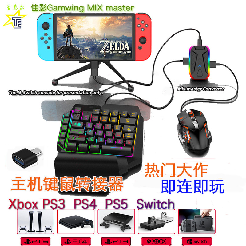 Jiayingwangzhe Mix Masterps4 Console Keyboard and Mouse Converter Ps3Ps5/Xboxone/Switch