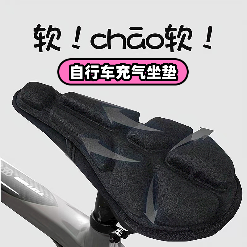 Mountain bike shock absorption gas seat seat bicycle car supersoft cycling accessories