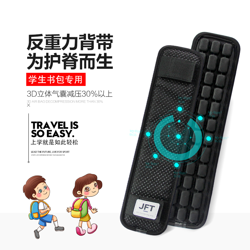 Children's schoolbag backpack shoulder bag strap decompression training shoulder pad airbag shoulder strap students reduce the burden of shoulder pads