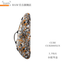 French Bam official flagship store CUB series limited edition violin case CUB2000XL has been discontinued