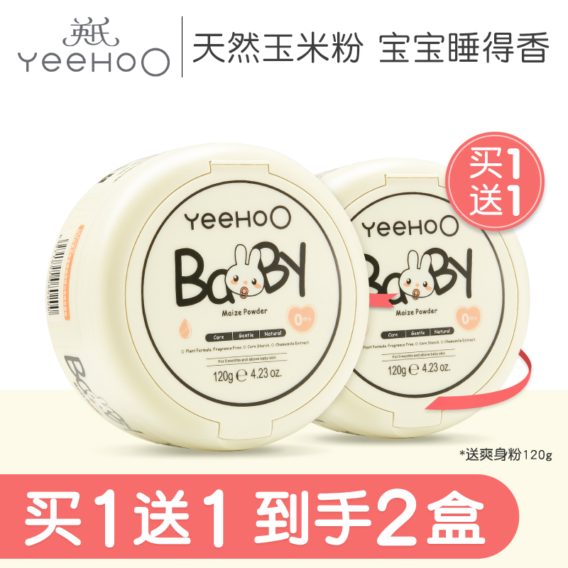 British baby talcum powder newborn young children natural powder puff male and female baby special corn prickly heat powder