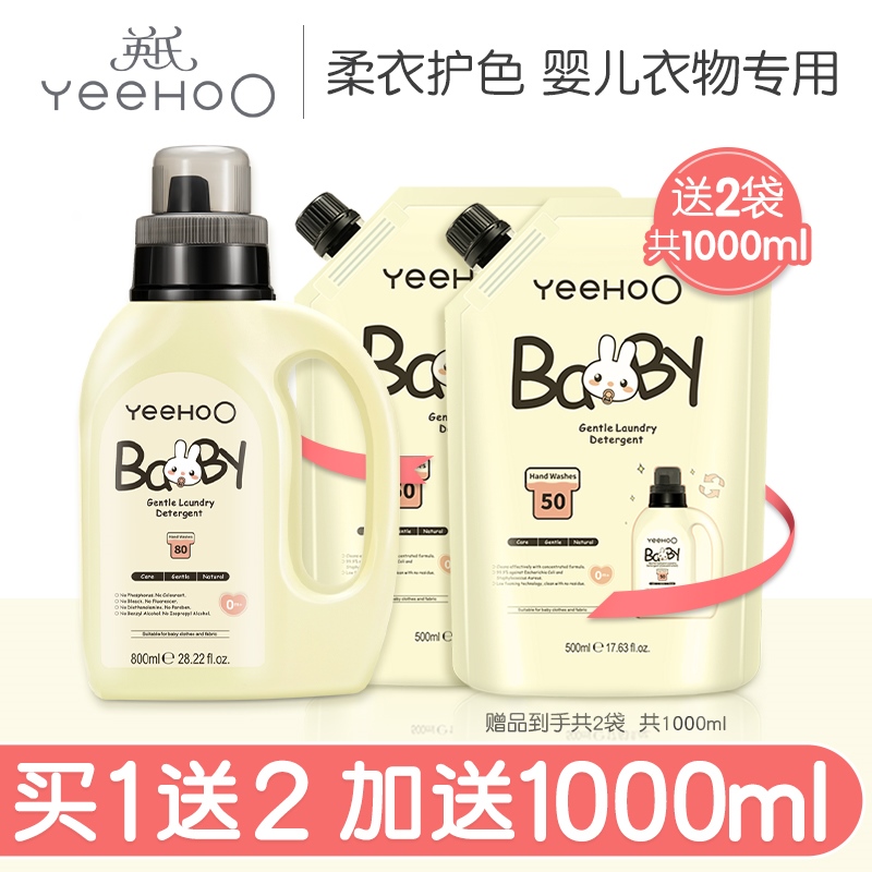 Infant baby laundry fluid newborn baby clothing cleaning liquid infant natural cleaning agent