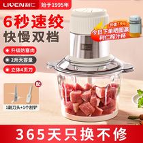 Liren meat grinder household electric multi-function small mincing vegetable mincing machine mincing machine meat mincing garlic cooking machine