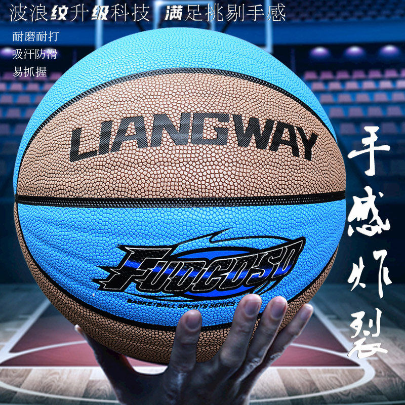 Basketball No. 7 Standard Soft Leather Non-Slip Outdoor Cement Floor Children's Adult Student Unisex Authentic Pu Moisture-Absorbing Good Ball