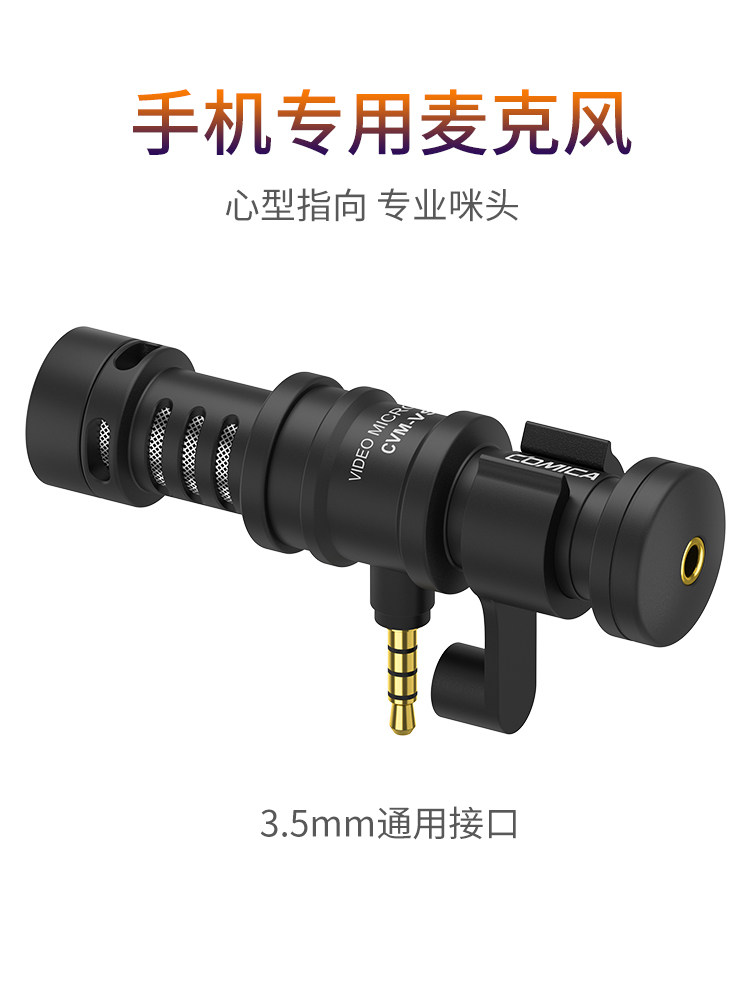 Kemark COMICA Apple Android mobile phone microphone mini directional microphone outdoor interview live call