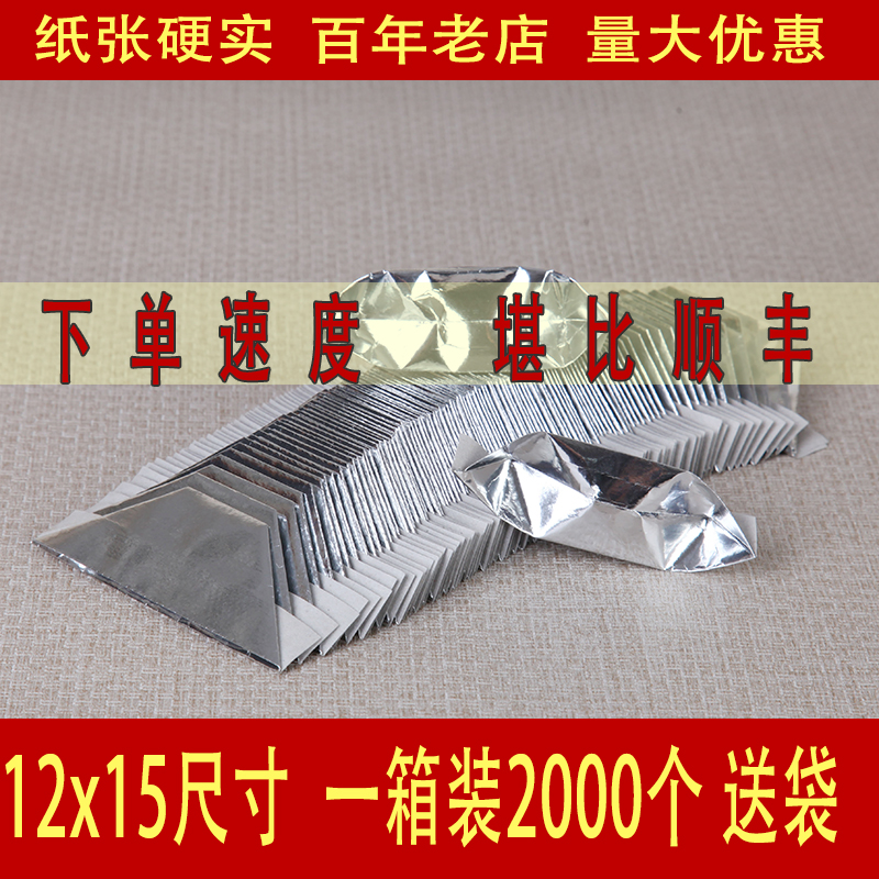 Silver gold ingot paper semi-finished product 12x15 handmade origami tomb burning paper sacrificial supplies for Qingming Festival 2000