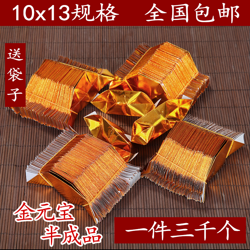 Meta-treasure paper semi-finished meditation Sacrificial Supplies Paper Money Yellow Paper Gold Paper 3000 Gold And Silver Yuanbao Burning Paper