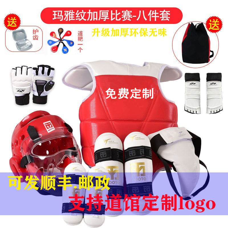 Taekwondo protective gear Taekwondo protective gear full set of adult children's taekwondo combat protective gear gym training gear eight