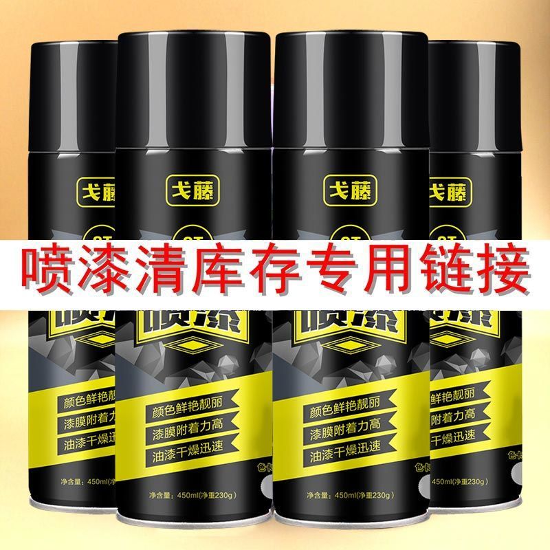 Spray paint can hand spray paint wall repair paint can home graffiti car scratch repair metal rust-proof furniture