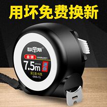 Self-lock thickened anti-fall 3 m 5 m 7 5 m 10 m minimal measuring tool wear and high precision measuring tool Miruler