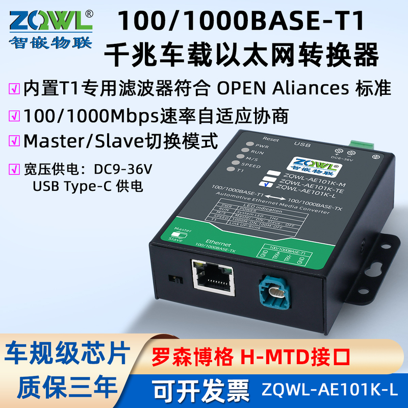 【Smart Embedded Internet of Things】Gigabit Vehicle Ethernet Converter 100/1000Base-T1 to Tx to Rj45 Standard Ethernet Rosenberger H-Mtd Harness 【Smart Embedded Internet of Things】Gigabit Vehicle Ethernet Converter 100/1000Base-T1 to Tx to Rj45 Standard Ethernet Rosenberger H-Mtd Harness