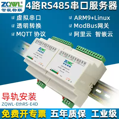 (Smart embedded Internet of Things) rail type 4-way RS485 serial server to Ethernet module ModBus RTU TCP industrial gateway MQTT protocol network interface serial port