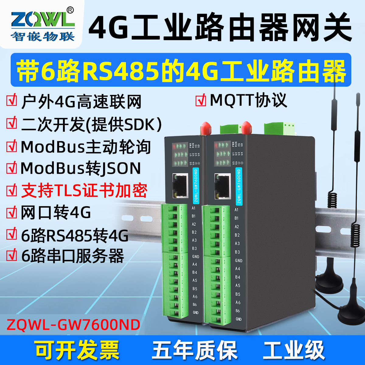 Industrial grade 4G Card-in-card All Netcom 4G DTU Active Poll 6 way RS485 turn 4G wireless mobile router Modbus gateway 6 serial port server network port turns 4G die