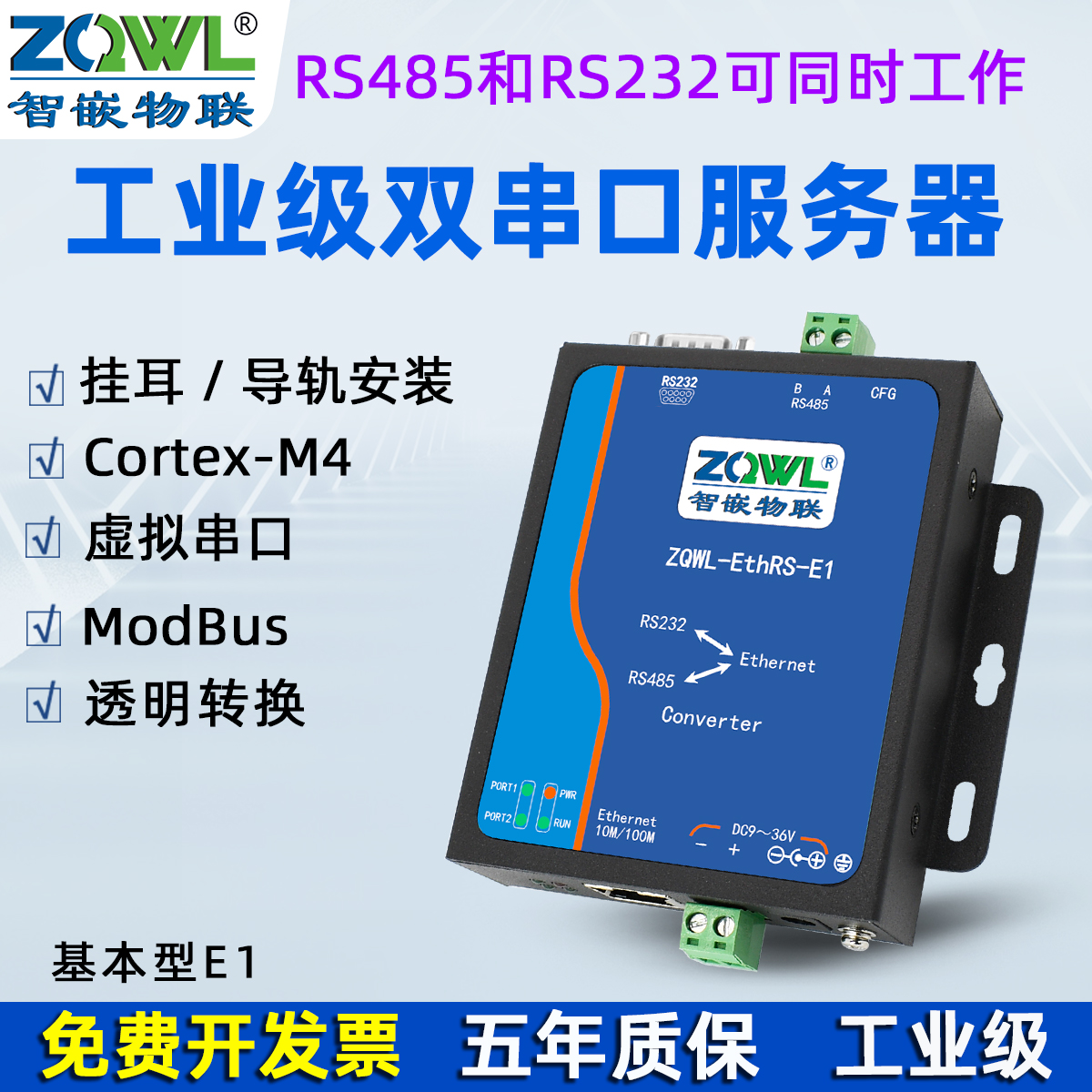 (Smart Embedded Internet of Things) Serial Port Server RS485 RS232 to Ethernet Module ModBus RTU TCP Industrial Gateway Communication Industrial Grade Communication Equipment 485 to Network Port Network