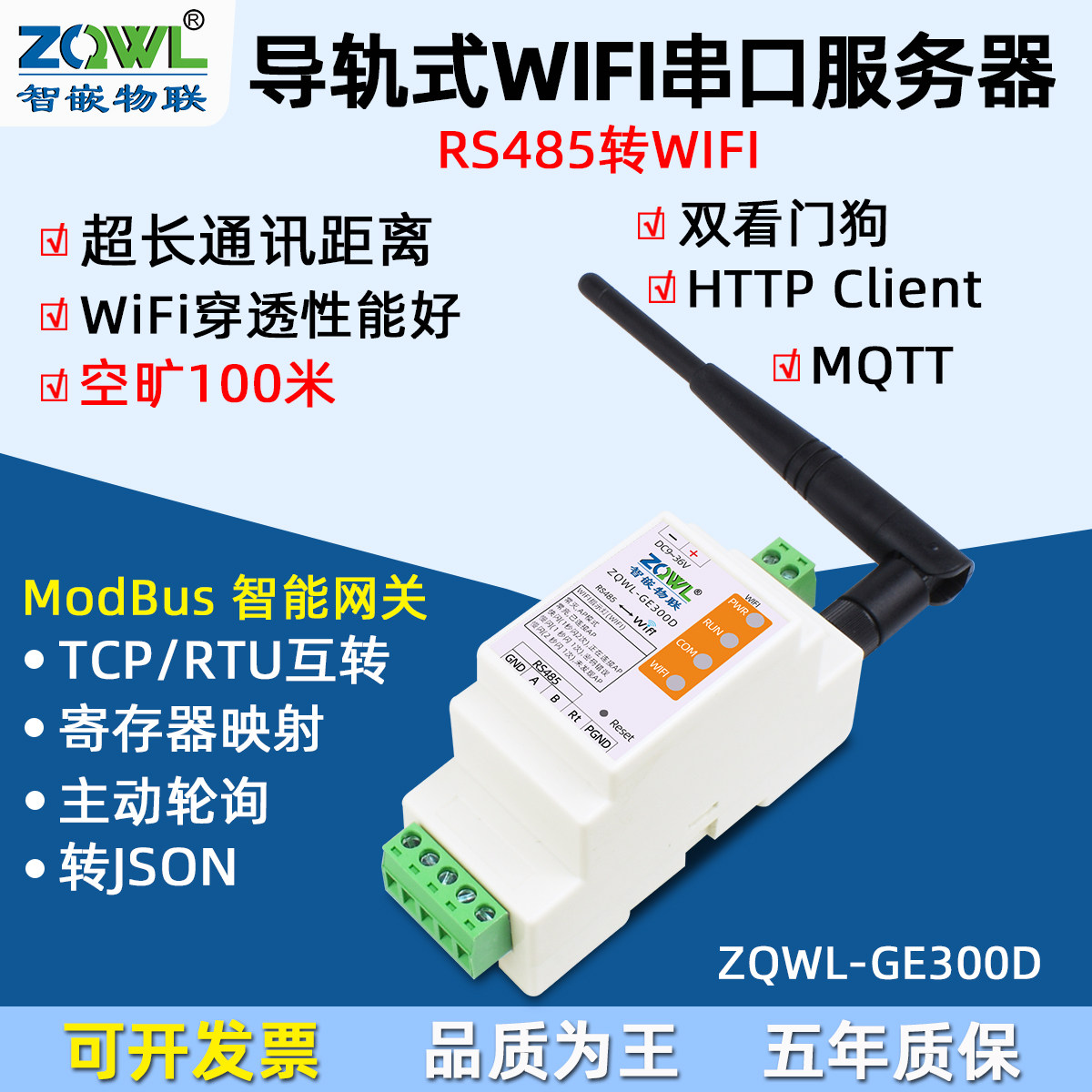 Máy chủ cổng nối tiếp không dây RS485 đến WIFI Mô-đun Ethernet Giao tiếp MQTT Cổng nối tiếp HTTP đến cổng mạng mạng định dạng JSON Modbusrtu sang cổng tcp bus truyền trong suốt