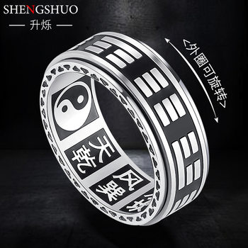 Tai chi bagua rotating titanium steel men's ring stainless steel jewelry non-fading retro ring index finger
