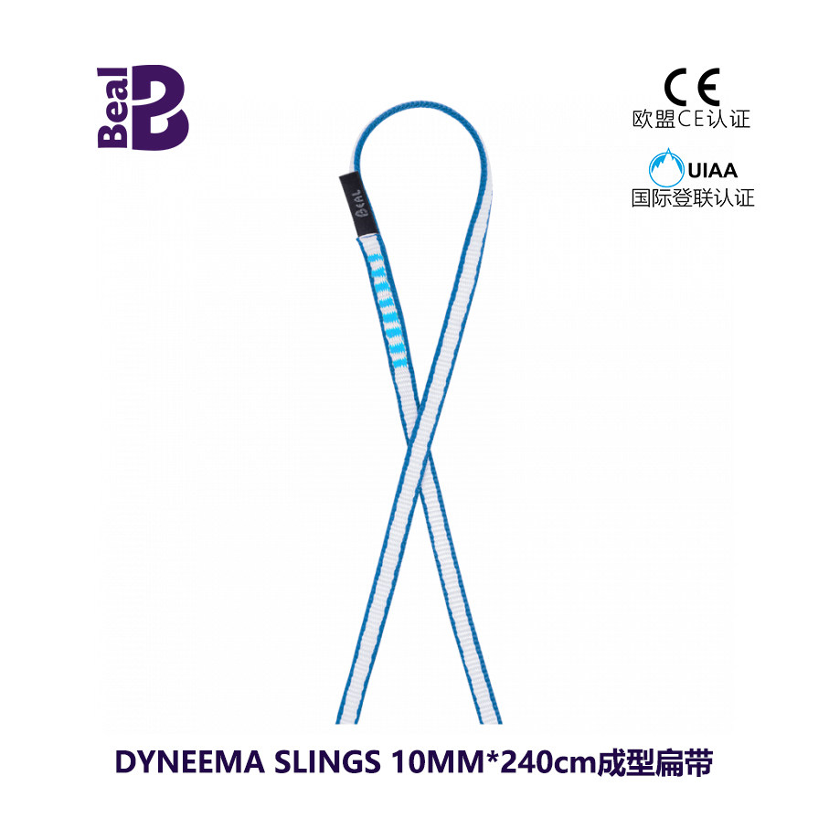 BEAL 贝尔 Dyneema slings 6MM - 10MM 成型扁带