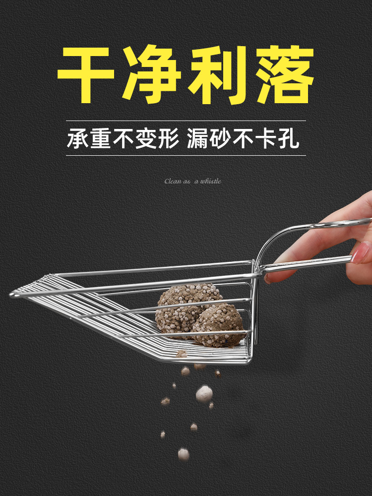 Metal Cat Sand Shovel Cat Shovel Shit Big Small Hole Fine Pore Tofu Sandy Bentonite Pet Clean Stainless Steel God