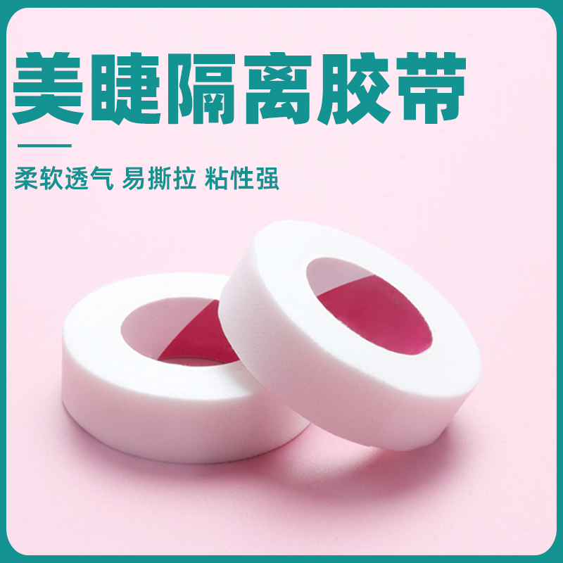 Eyelashes special isolation tape grafted eyelashes breathable tape non-woven PE with microporous eyelashes eye mask tool