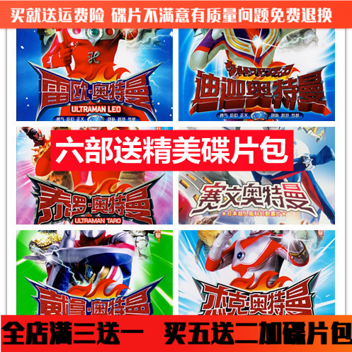 High-definition children's animated film CDs Syvendi Carteiro Jack Daytake Ray Ottmann DVD disc