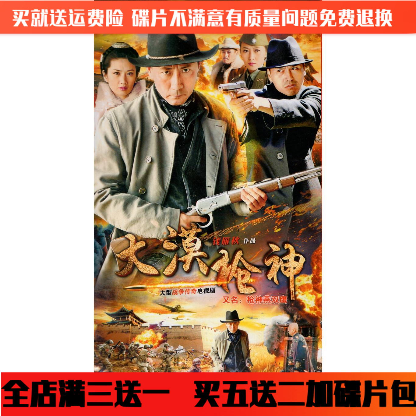 The anti - Japanese war continuous TV series car carries home CD - disc DVD Disk full version of Zhang Zhijian