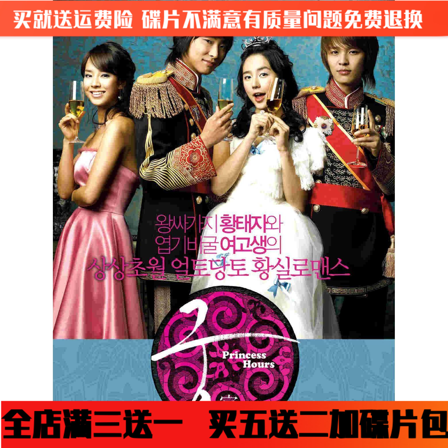 Palace My Savagery Princess Dvd Disc South Korea Comedy Love TV Drama Home CD Yin-Hui