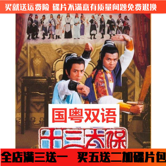 Ancient Martial TV TV car carried home CD - disc thirteen Taipei DVD disc 20 episode Guangdong bilingual yellow Japanese Huang