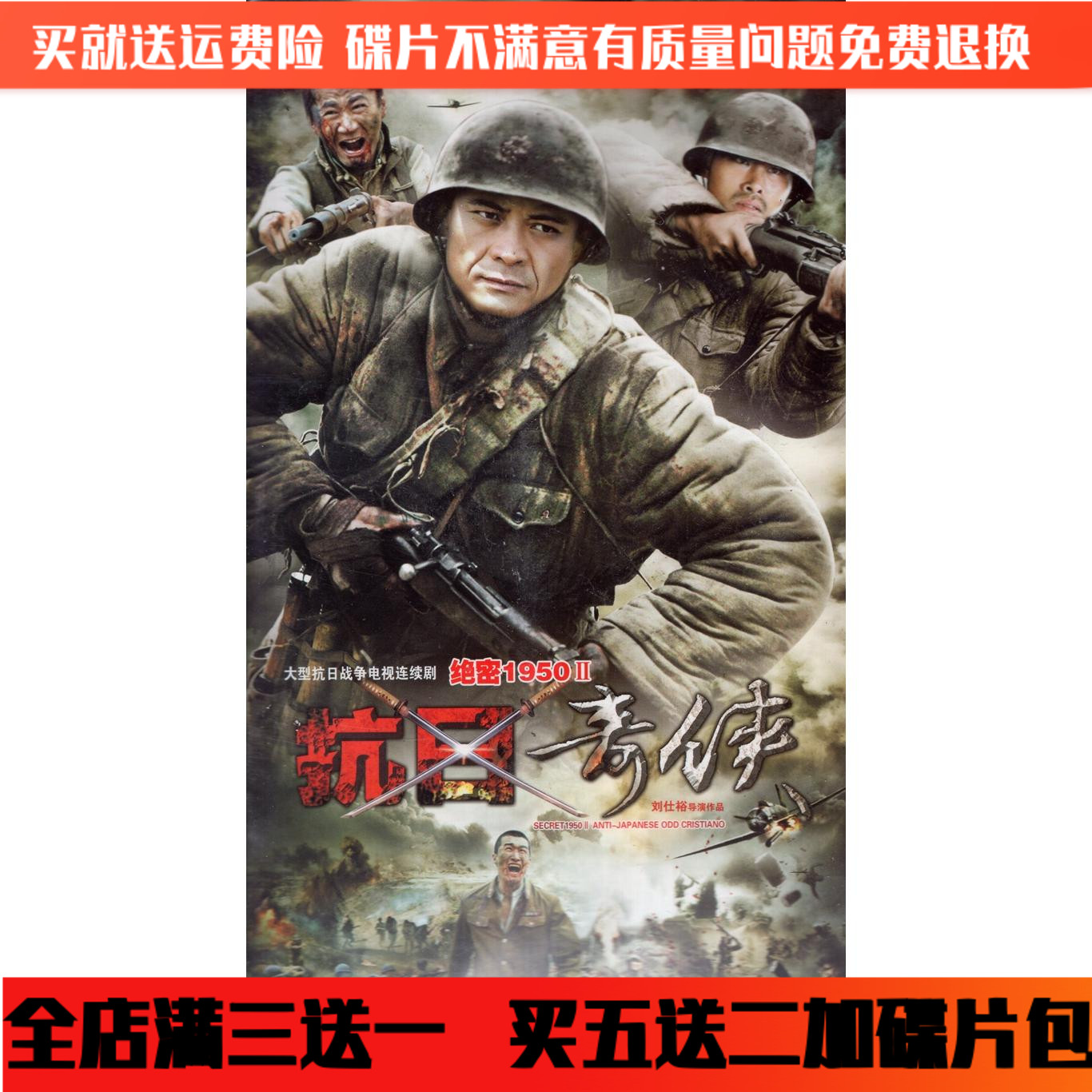 Anti-Japanese War TV Series Car Home DVD Disc Anti-Japanese Hero DVD Full Version Li Jiaming