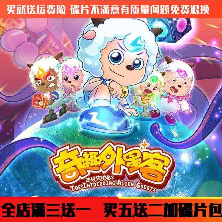 High-definition Hesheep goat and grey Wolverine dvd disc chic alien DVD for early education Puzzle Cartoons 60 episodes