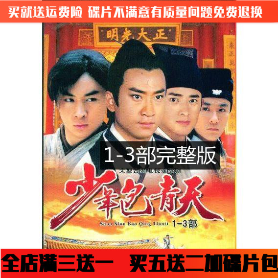 Teenager Bag Blue Sky Dvd Disc 1-3 Complete Edition Of Ancient Fashion Suspense TV Series Disc Zhou Jay Release Xiaolong